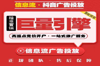 抖音信息流广告投放策略及成功案例解析